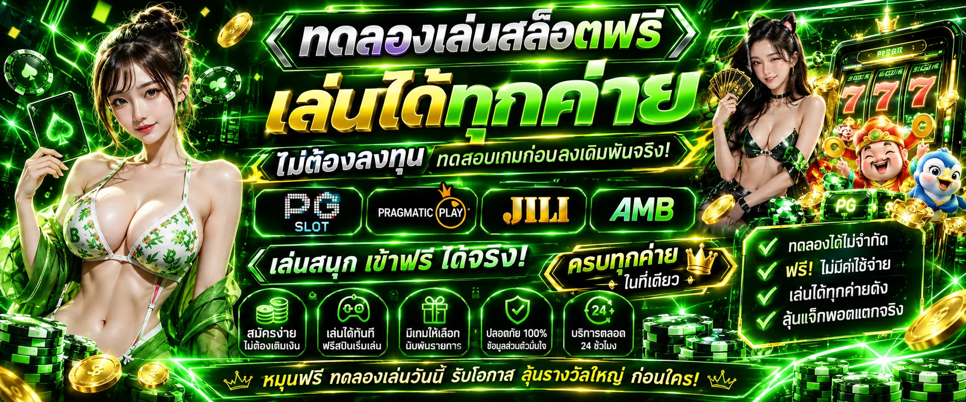 หน้าทดลองเล่นสล็อตฟรีของ DEEWA168 ไม่ต้องสมัครก็เล่นได้