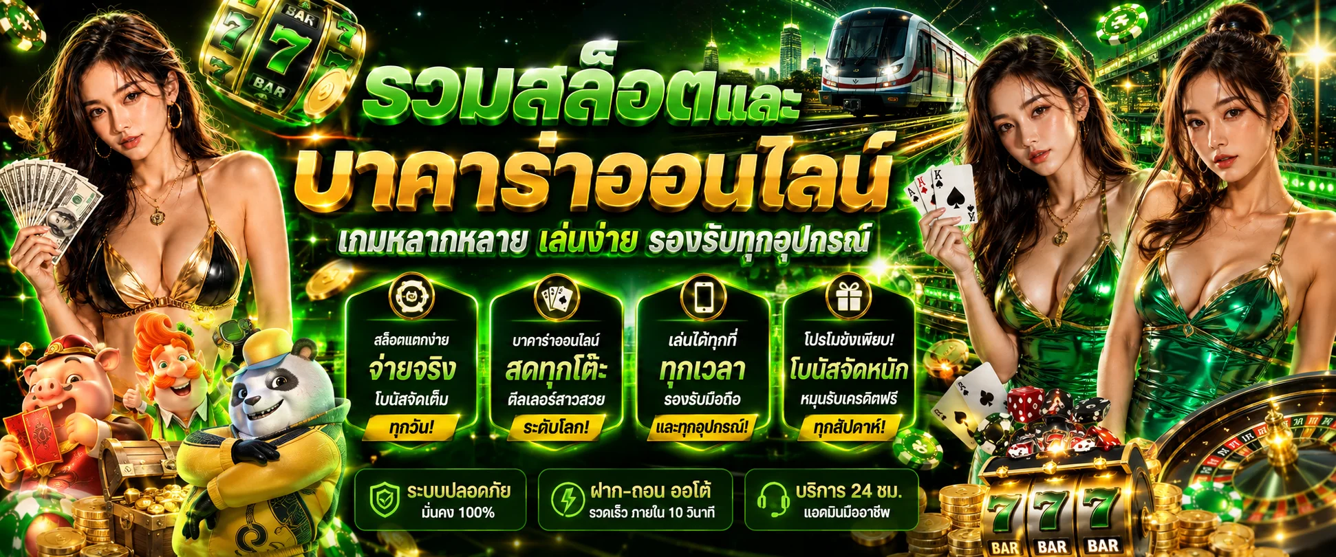 สล็อตออนไลน์ค่ายดังในเว็บสล็อต DEEWA168 พร้อมโบนัสฟรีสปิน