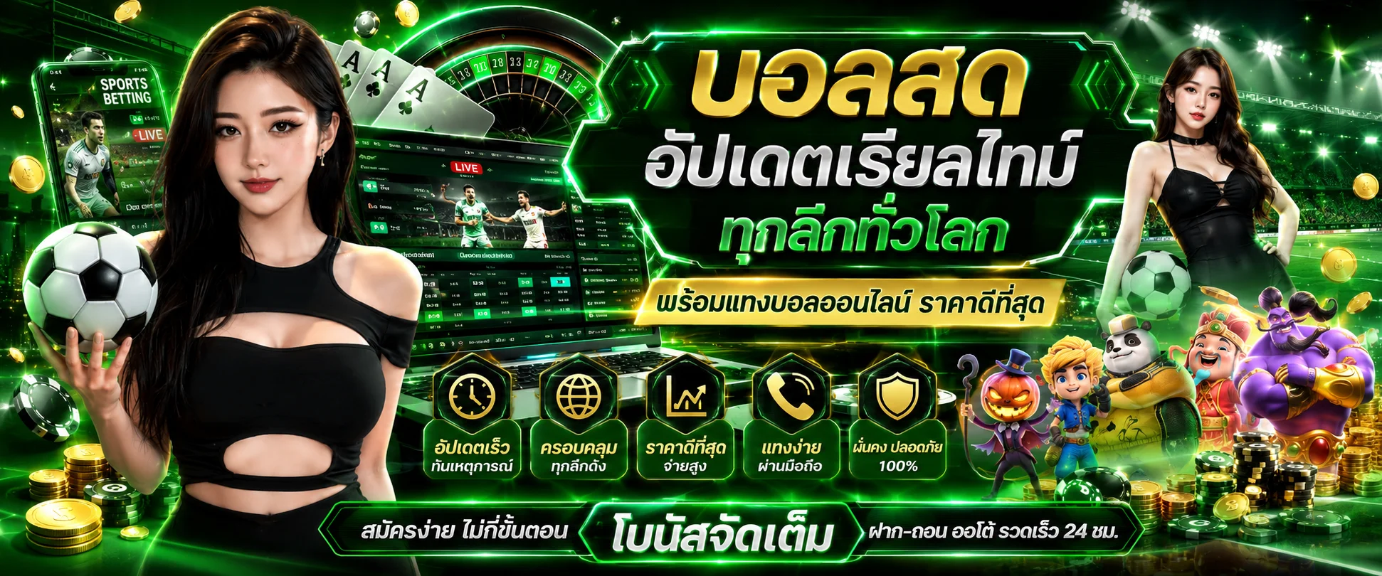 หน้าผลบอลสด DEEWA168 อัพเดตสกอร์แบบเรียลไทม์ทุกลีก