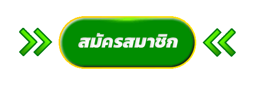 หน้าสมัครสมาชิก DEEWA168 กรอกข้อมูลง่ายเสร็จใน 1 นาที