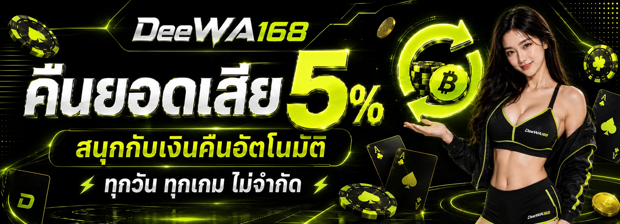 deewa168 banner