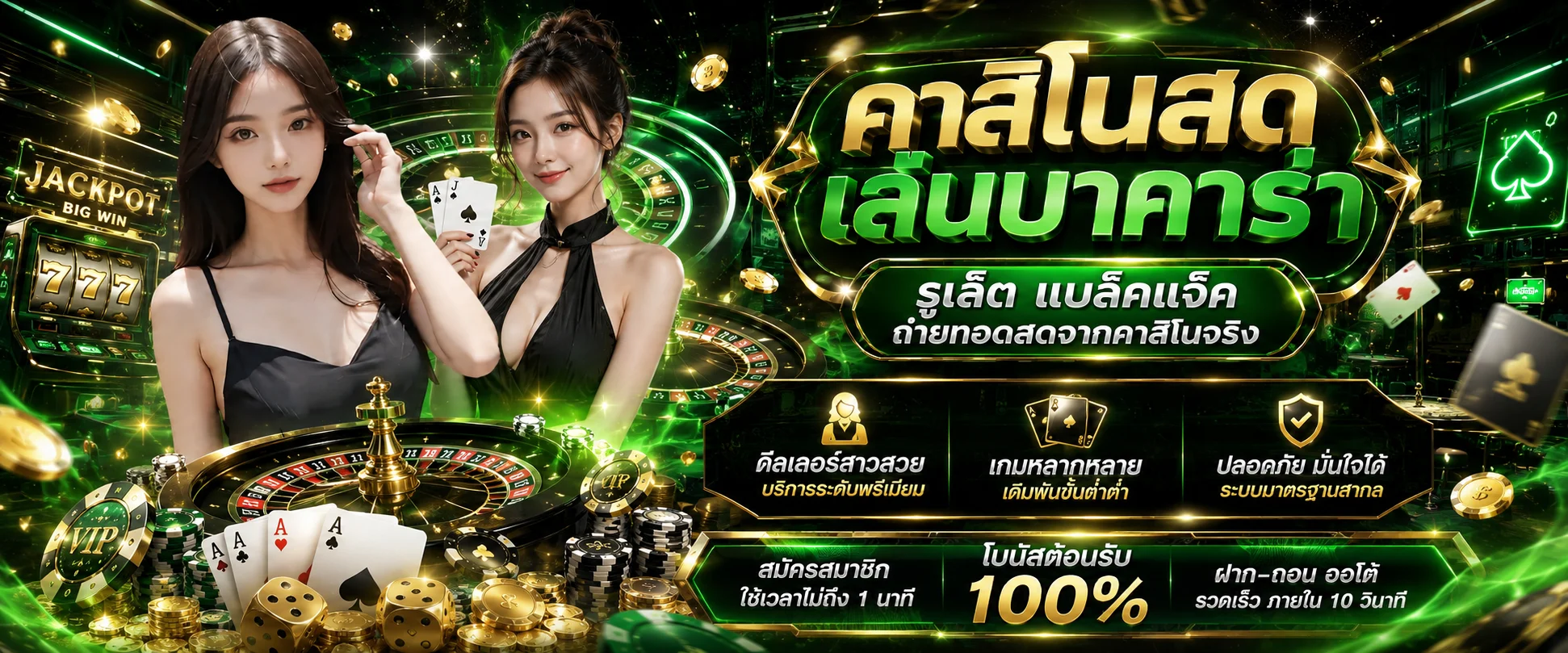 ห้องคาสิโนสดในเว็บ DEEWA168 บาคาร่า รูเล็ต ถ่ายทอดสด