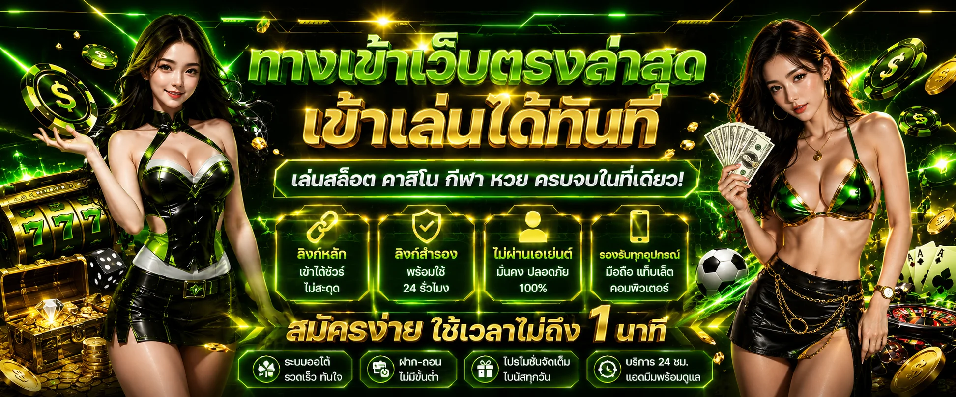 แบนเนอร์ทางเข้า DEEWA168 ล่าสุด รองรับทั้งมือถือและคอม